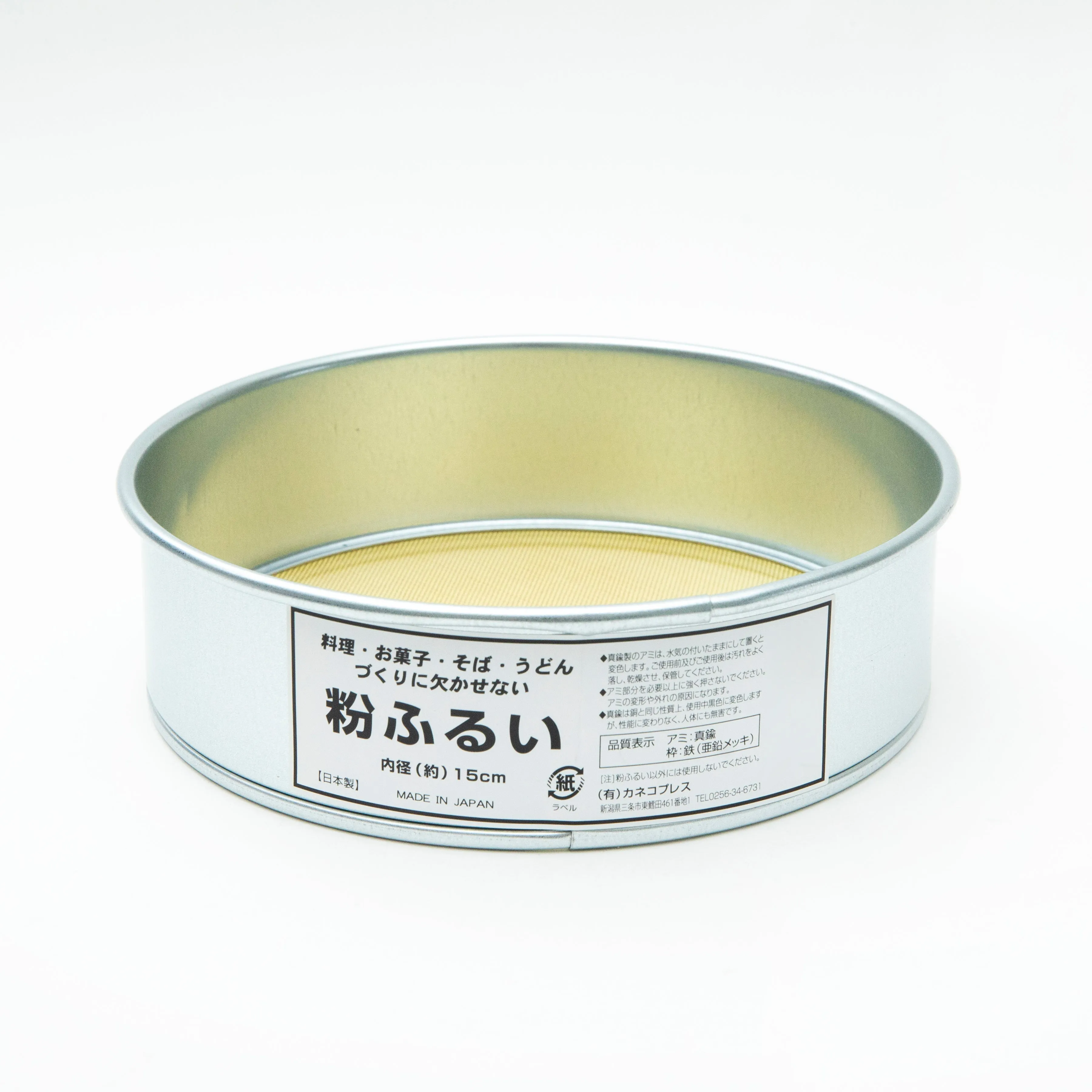 Stainless Steel Sifter